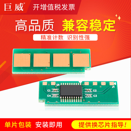 适用奔图M6202NW硒鼓芯片青春版P2206W M6202W芯片P2210W P2206NW M6603NW M6206W黑白打印机墨盒PD-213E芯片
