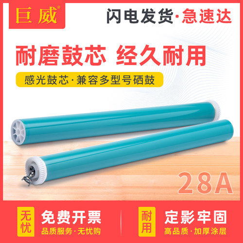 原色鼓芯 寿命长久 轻松使用三个周期左右