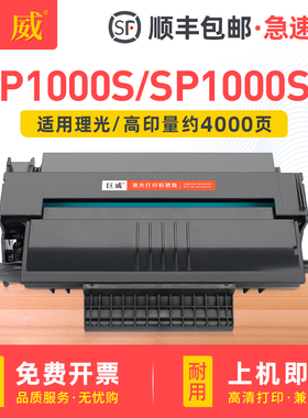 适用理光SP1000C硒鼓SP1000SF粉盒FAX1140L 1180L FX150S/SF施乐Phaser 3100MFP OKI B2500 2520 B2540碳粉盒