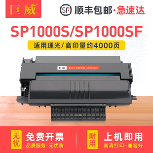 SF施乐Phaser 3100MFP OKI 适用理光SP1000C硒鼓SP1000SF粉盒FAX1140L 2520 FX150S B2500 B2540碳粉盒 1180L