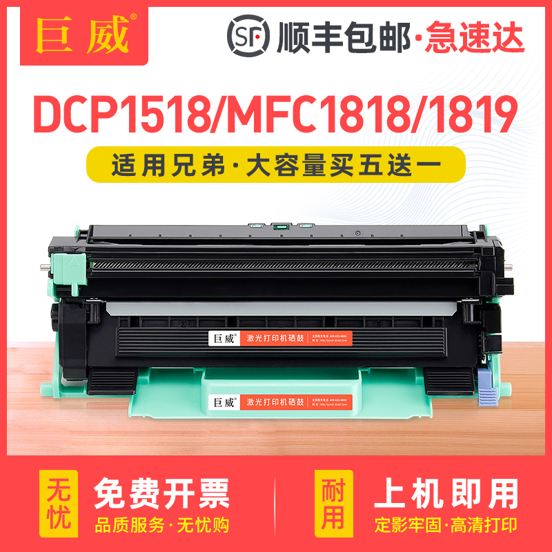 巨威兄弟HL-1208硒鼓DR1035粉盒