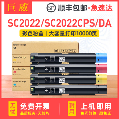 适用富士施乐2022粉盒SC2022碳粉盒SC2022DA/CPS打印机墨粉盒Docu