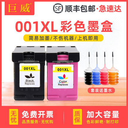 适用小米打印机墨盒米家喷墨打印一体机可加墨连喷家用办公学习作业扫描复印(MI)黑色彩色墨水巨威原装耗材