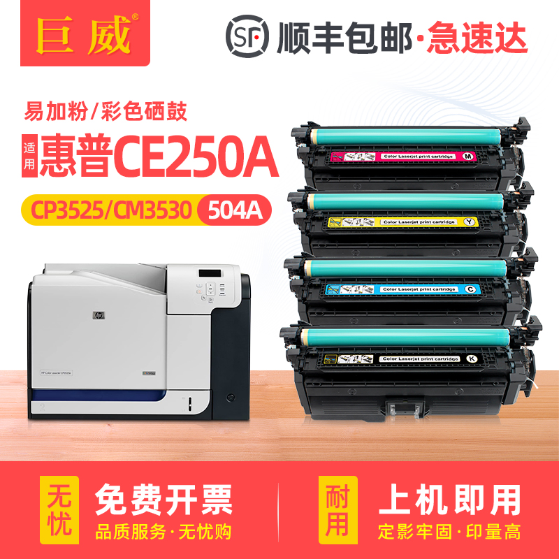 色彩鲜艳 打印流畅 输出清晰 质量稳定