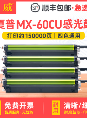 适用夏普MX60硒鼓MX-C5081D C5082 C6081 6082 C5051R鼓组件S501 S502DC SFS601DC套鼓S602DC S601DV感光鼓架