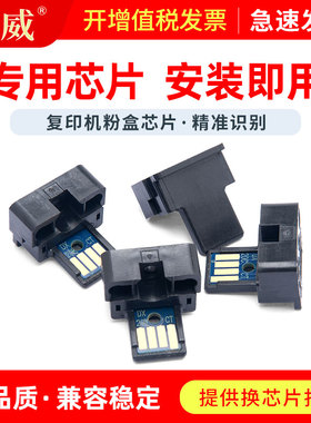 适用夏普MX-36CT粉盒芯片Sharp MX-2610N 2615N 3110N墨粉盒芯片MX-2618NC 3118NC 3618NC计数芯片3140 3648