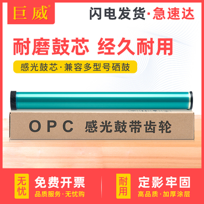 适用奔图PD-208鼓芯PANTUM P2508黑白激光打印机M6508 M6558 M6608一体复印机感光鼓芯 PD208成像鼓芯