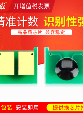 适用佳能LBP6300n/dn芯片CRG319 MF6160 5930 5950 6140dn LBP251dw LBP253dw MF412dn 5870 6650 6670 415dw