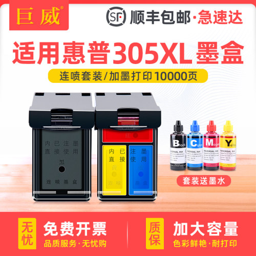 超大容量易加墨 用完可自行加墨水 高效发货