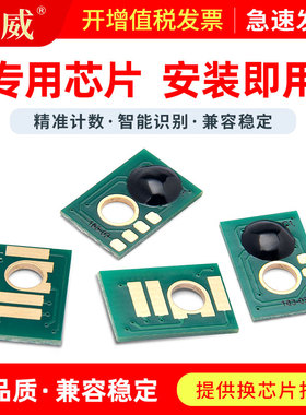 巨威 适用理光Ricoh MC2000/ew粉盒芯片MC2001 MC2501碳粉基士得耶Gestetner G3020C GS3021C复印机计数芯片