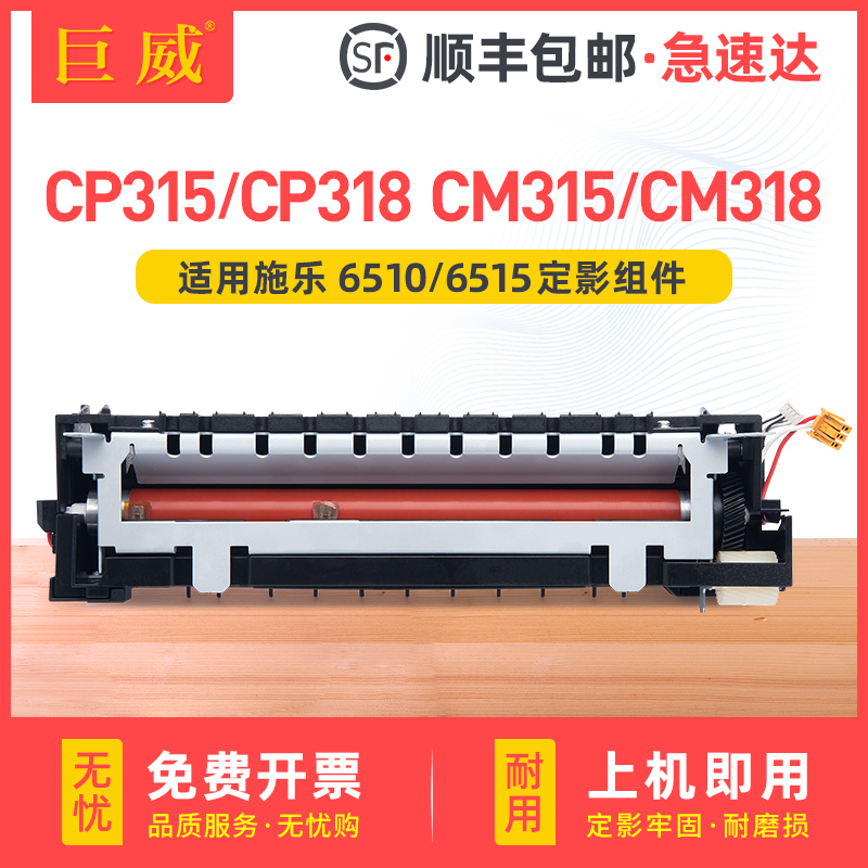 品质定影器 输出顺畅定影牢固 不卡纸不皱纸