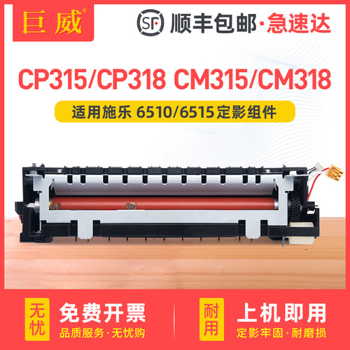 品质定影器 输出顺畅定影牢固 不卡纸不皱纸