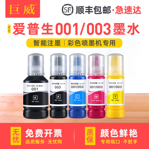 针对性专用墨水 打印输出流畅 色彩出色艳丽