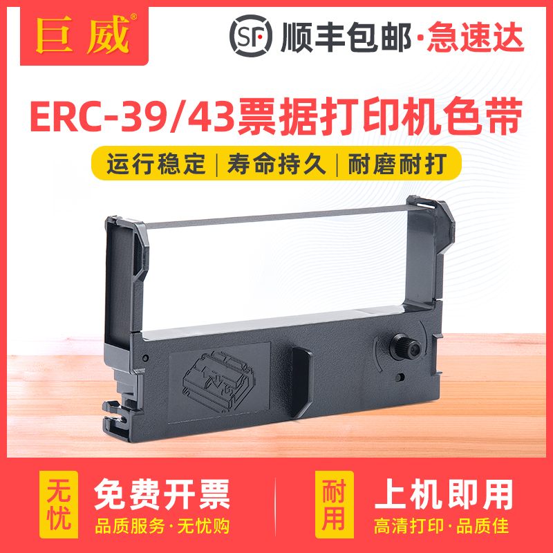 76mm佳博GP-7635III GP7645票据打印机色带框 XPrinter芯烨XP76II 特杰TM210A 中崎AB300K 爱普生ERC39色带架 办公设备/耗材/相关服务 色带 原图主图