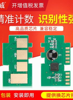 英文/港版机 适用三星ml2160 scx3405硒鼓芯片MLT-D101S ml-2165打印机SCX-3400 scx-3405 3405f墨盒计数芯片