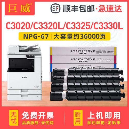 色彩鲜艳 复印清晰 低温定影 不伤机不漏粉