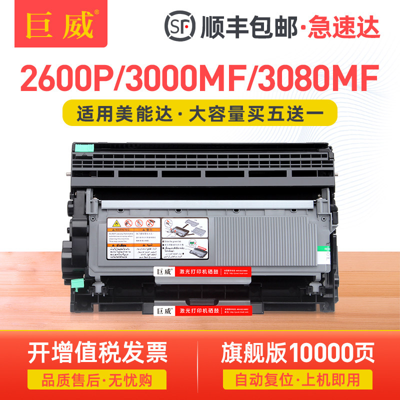 适用柯尼卡美能达TNP65墨粉盒bizhub 3000MF打印机粉盒2600P 3080MF鼓架KONICA MINOLTA TNP66 IUP27硒鼓单元