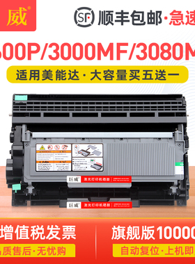 适用柯尼卡美能达TNP65墨粉盒bizhub 3000MF打印机粉盒2600P 3080MF鼓架KONICA MINOLTA TNP66 IUP27硒鼓单元