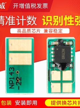 适用惠普M426fdn硒鼓芯片M426fdw芯片CF226A hp26A/X墨盒Pro M402d/n M402dw M402dn M402dne打印机计数芯片