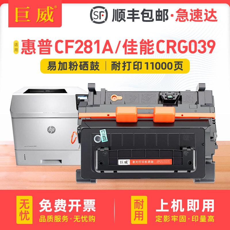 ���û���M605dn����CF281A M605n M604dn/n M625dw M630dn M606 hp81a�ۺм���CRG039 LBP351dn LBP352dnī��