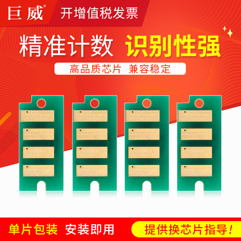 适用富士施乐CP118W粉盒芯片CM118W CP228W CM228FW CP119W CP115W CP116W CP225W CM115W 225FW墨盒计数芯片