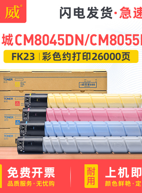 适用长城CM8028DN碳粉盒GreatWall CM8028DN粉盒 复印机墨粉盒 硒鼓FK21 FC21 FM21 FY21墨粉 打印机彩色墨盒