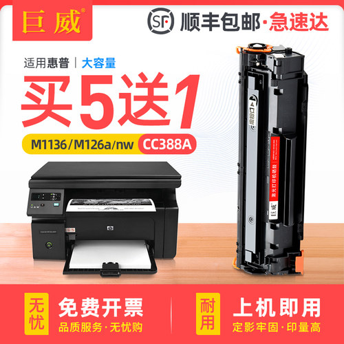 易加粉硒鼓 打印流畅 输出清晰 质量稳定