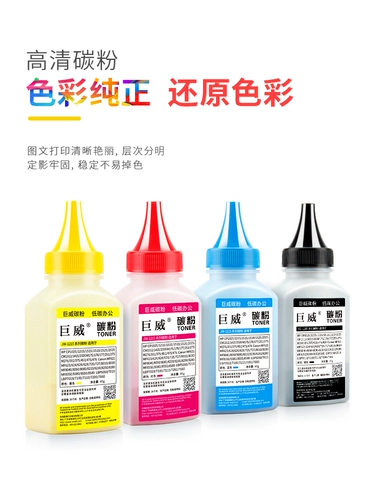 巨威 Подходит для HP HP1025 Carbon Powder CP1025 M175A CE310A Printer M176N M177FW CF350A M275NW M175NW CANON LBP7018 7010 чернила порошка