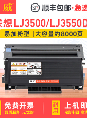 LT4636联想激光墨粉盒适用机型Lenovo LJ3600D LJ3650DN打印机粉盒M7900DNF一体机墨盒鼓架LD4636硒鼓