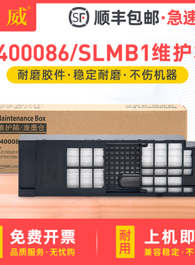 适用Epson爱普生D1080维护箱S400086 SLMB1废墨仓D1000 D1030 D1040 D1050 D1070宽幅打印机废墨收集器回收盒