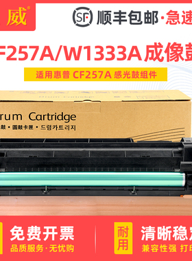 适用惠普CF257A感光鼓M436n硒鼓HP M433a/n套鼓M436dn M437n/dn M439nda成像鼓IMG装置 M436nda显影仓 载体仓
