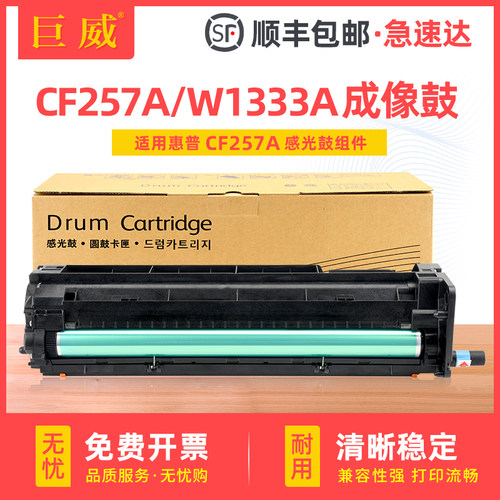 7万页成像鼓套鼓 内含显影仓/载体 上机即用