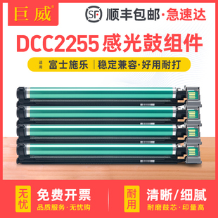 C3540打印機硒鼓C5450 適用富士施樂C2255感光鼓組件DocuPrint C3360 C6650成像鼓CT350615鼓架 C2250 R1套鼓