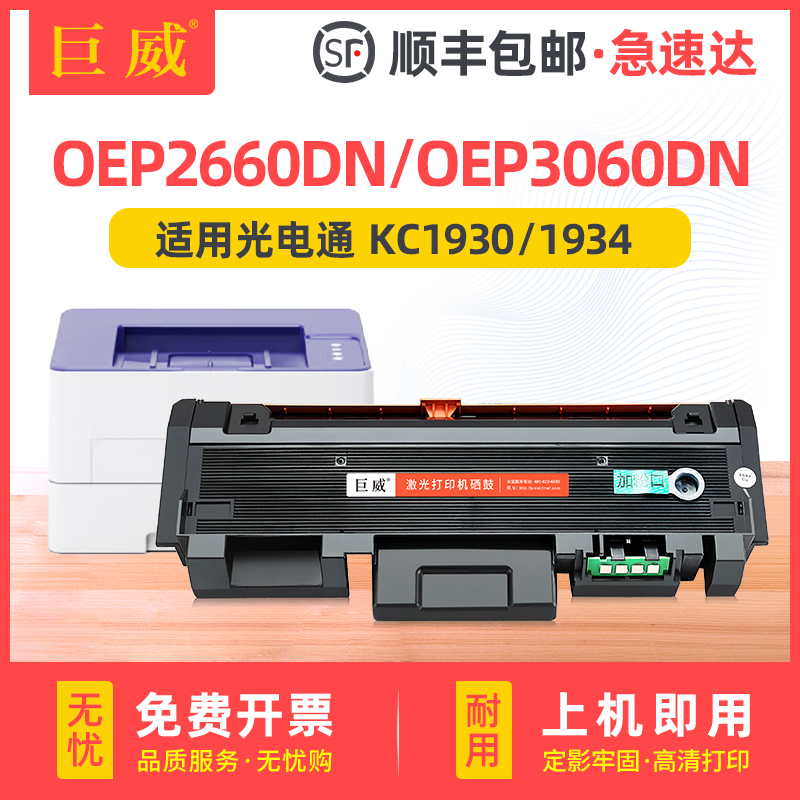 带芯片易加粉设计 上机即用 后期加粉更方便