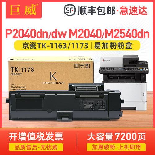 易加粉型 打印流畅 输出清晰 质量稳定