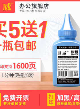 巨威 适用惠普M134a碳粉CF233a M106w M134fn HP33A墨粉佳能Canon LBP913w MF913W打印机硒鼓粉盒CRG-050碳粉
