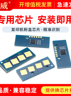 适用东芝T-FC425C粉盒芯片2020AC 2021 2520AC 2525 3025AC 3525AC打印机硒鼓4525AC 5525AC 6525AC墨盒芯片