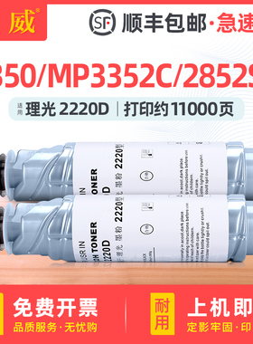 适用理光MP3352碳粉1022 1027 MP3350 2352 2852 2550 2553 3025 3030 2220D型墨粉基士得耶DSM1525 1530粉盒