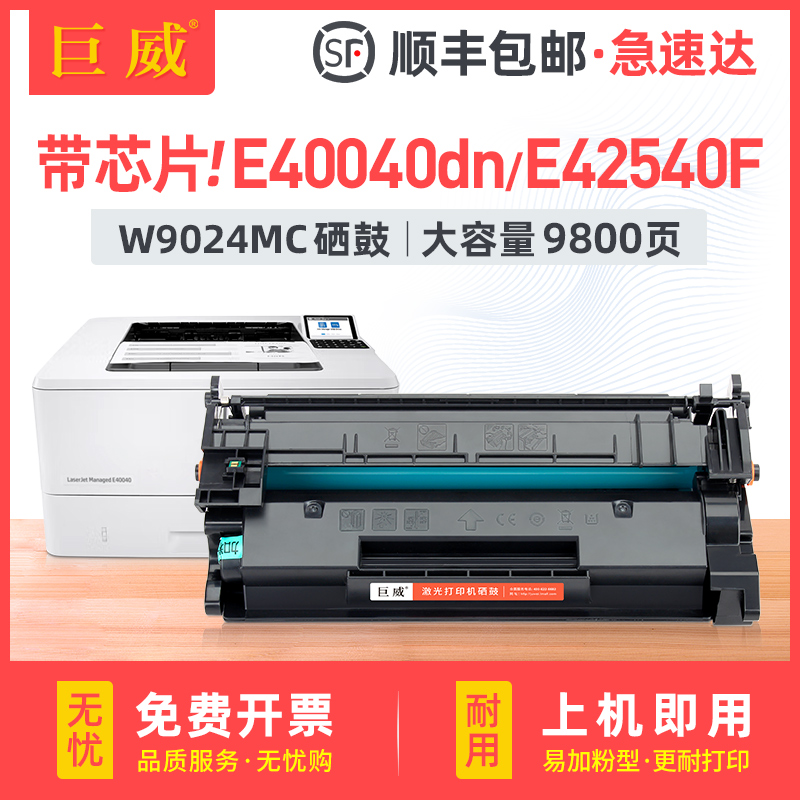 永久芯片易加粉硒鼓 首次上机按OK即可打印