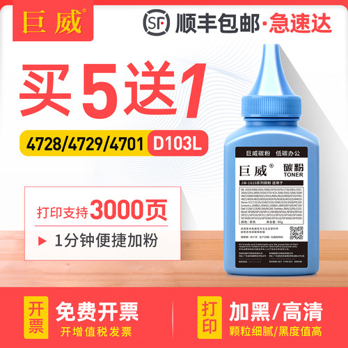 生产硒鼓用加黑型碳粉 打印清晰 下单速发货