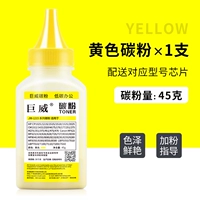 【Желтый】 Чип по распределению углерода