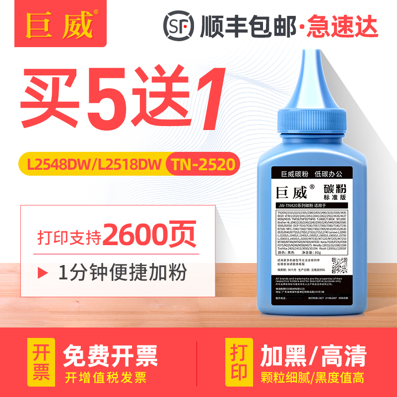 易加粉用完可加粉 买5送1 顺丰发货次日可达