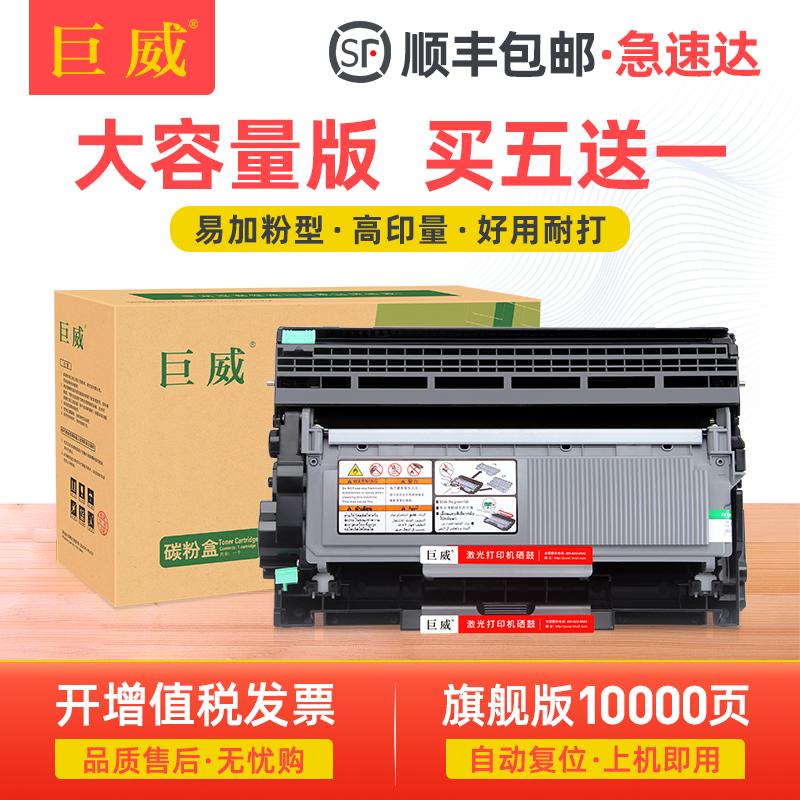 买5送1 顺丰当天发货次日可达 可免费开增票