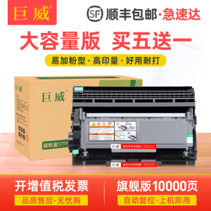 适用联想M7400W粉盒M7460 M7480硒鼓M7490DNF M7605DW M7625DWA墨粉盒M7680D M7685DXF M7686DXF鼓架M7690DNA