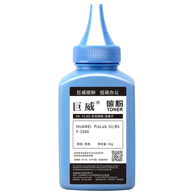 适用华为PixLab X1碳粉HUAWEI PixLab B5 F-1500墨粉CV81-WDM CV81Z-WDM打印机粉盒补充粉 CD81-G CD81-F墨粉