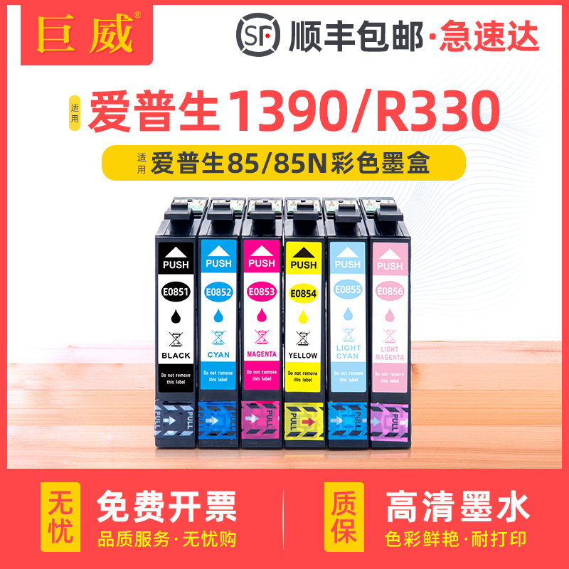 碳零墨水 打印不易堵头 颜色颜色 色彩出众