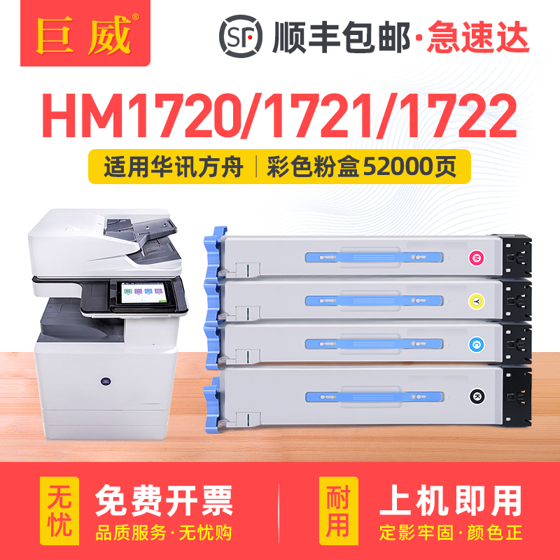 低温碳粉 上机即用 顺丰当天发货 免费开票