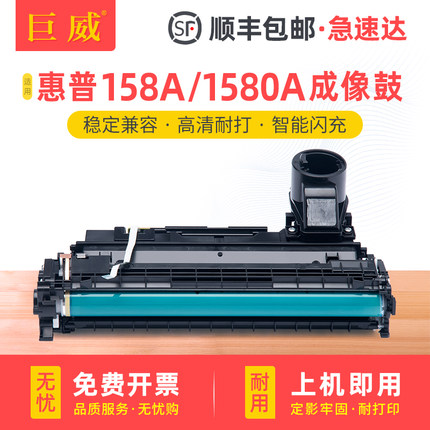 适用惠普158A成像鼓Tank MFP 1020 1005硒鼓Tank 2506dw 2606dn 2606sdw/sdn感光鼓组件1020w 1005w鼓架 套鼓