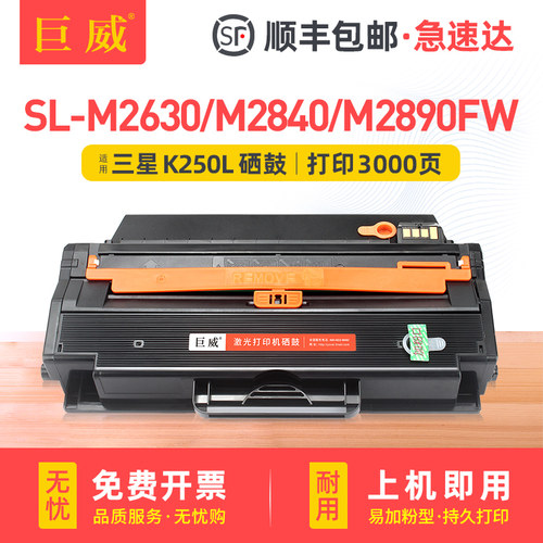 易加粉硒鼓 打印流畅 输出清晰 质量稳定