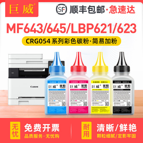 高清碳粉 色泽鲜艳 输出清晰 质量稳定